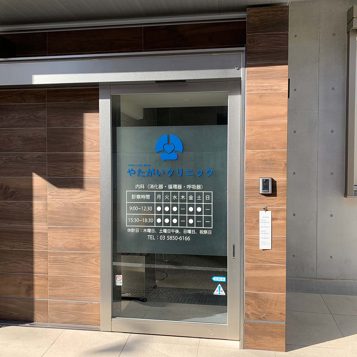 やたがいクリニック アクセス